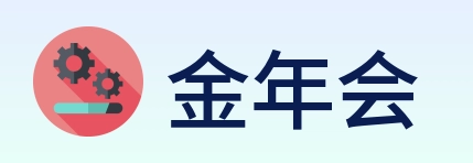 金年会 logo